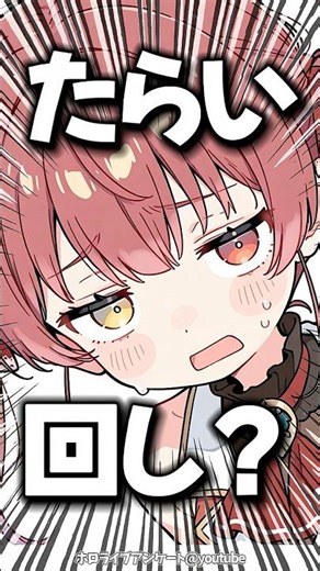 同期にたらい回しにされたのでブチギレてみた件 宝鐘マリン 兎田ぺこら 不知火フレア 白銀ノエル