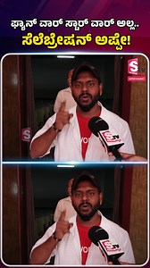 208K views · 13K reactions | Mark Movie Public Review in Kannada |...