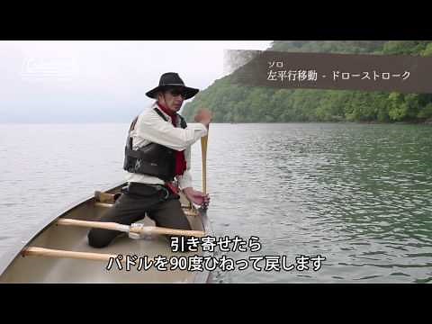 カヌー＆キャンプ カヌーの漕ぎ方 | コールマン