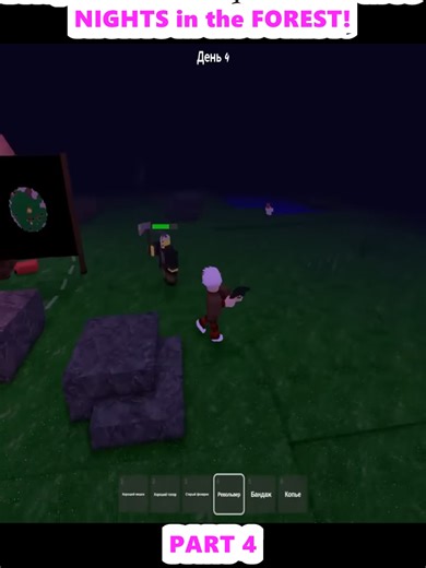 😱I BUILT THE BEST AFK BASE IN 1 DAY, 10 DAYS AND 100 DAYS in 99 NIGHTS in the FOREST! (4)