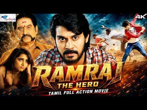 Ramraj - The Hero | Tamil Full Action Movie | Ram Karthik, Suman, Sherry Agarwal | Super Good Films