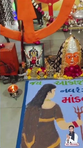 🙏જય 🚩ખોડીયાર 🙏માં 🚩#khodiyar​ #viral​ #jesuswhatsapp​ #trending​ #kuldevimaa​#new #viral #new