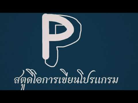 Programming Studios (1956-1958)