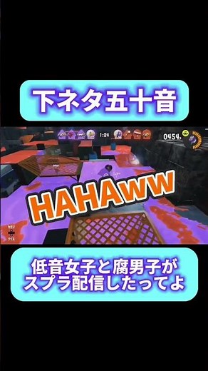 #低音女子 #今なら古参 #拡散希望 #ゲーム実況 #ゲーム実況者 #スプラ3 #スプラ #スプラトゥーン3 #スプラトゥーン #腐男子 #下ネタ注意