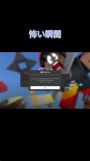 エラーコードの意味#ロブロックス #エラーコード