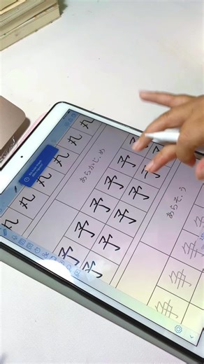 Ẻm mượt #ipad #ipadair #inbox #xuhuongtiktok #kanji