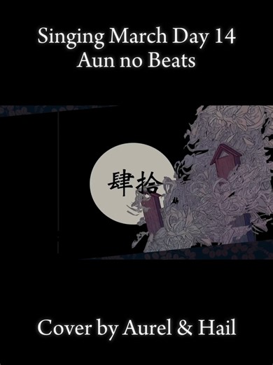 [#SingingMarch Day 14 - DUET /w FRIEND] Aun No Beats by Hanyuu Maigo Cover || Singers: Hail & Aurel @rosetta_aurum Posting this peak duet I did with a friend! Please check out all of her stuff as well! We speedran this cover like almost 4 hours, and if you have watched Aurel's video, yeah we kinda locked in on Minecraft LMAO. We hope you guys like our short duet collab! #utaite #cover