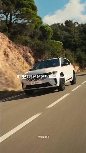 Renault Grand Koleos hybrid E-Tech created by the best technology