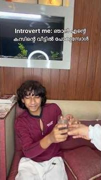 Introvert vs extrovert😂🤭 #ashiiahzaanvlog #trendingshorts #funny