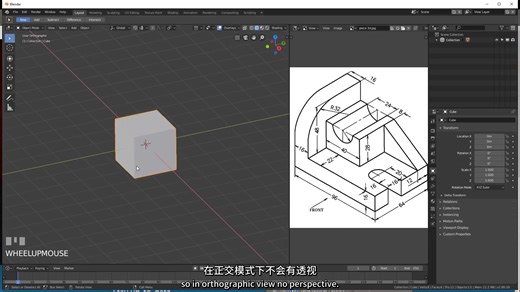 【搬运教程】Blender 2.8 机械零件精确建模(双语字幕)
