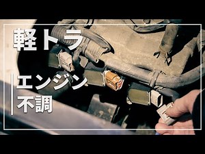 Engine malfunction.Idling is unstable and does not accelerate even if you step on the accelerator!