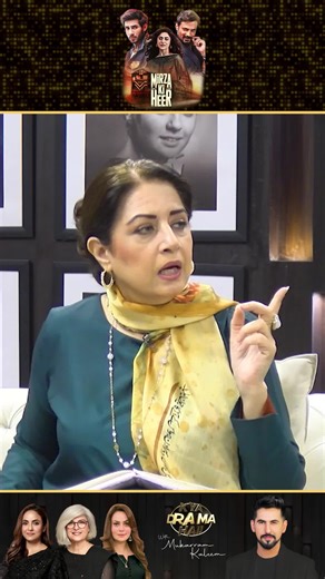 Mirza Ki Heer: Father Scene & Shehryar Zaidi's Brother Revealed