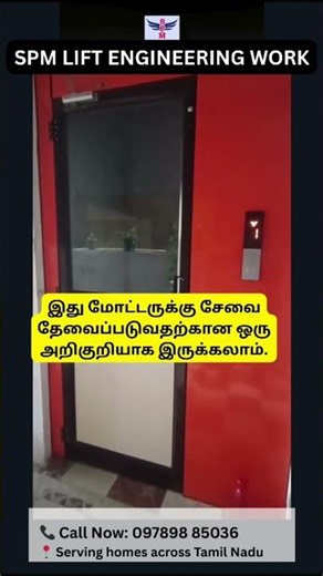 Old Lift Making Noise or Breaking Down? Smart Lift Upgrade in Tamil Nadu | SPM Lifts