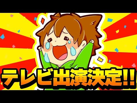 【朗報】ぽこにゃんついにテレビ出演決定！！～世界の危機を救え～【ゆっくり茶番】【マンガ】【アニメ】