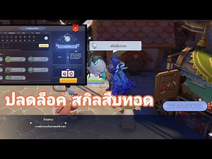 Rom 2.0 | Unlock Inherited Skills