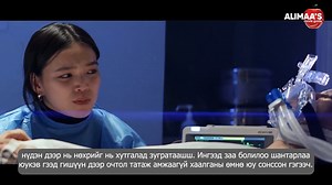 Алимаа нь АГИЛ уран сайхны киног ярьж өгөхөөр бэлдлээ. | Alimaa's movie guide