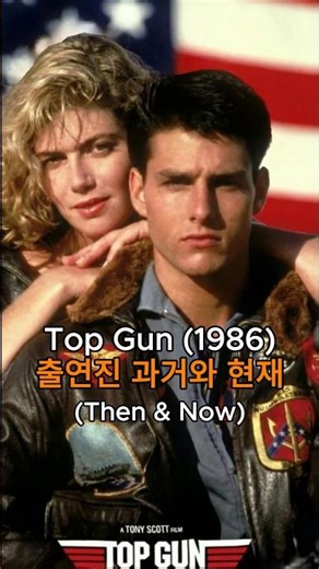 ✈️ Top Gun Cast Then & Now