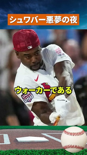 【衝撃結末】誰も予想しなかった…ウォーカーが主役を奪った夜 #野球 #mlb
