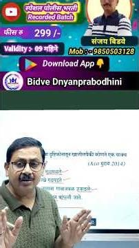 #marathi| Prayog Marathi Grammar I प्रयोग मराठी व्याकरण#mpsc#prayog #मराठी#talathi#policebharti#ibps