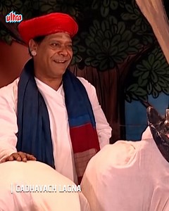 3.4K views · 29 reactions | गाढवाचं लग्न | Gadhavach Lagna | सुपरहिट मराठी कॉमेडी नाटक | Mohan Joshi | Savita Malpekar #GadhavachaLagna #MohanJoshi | Ultra Marathi Cinema | Facebook
