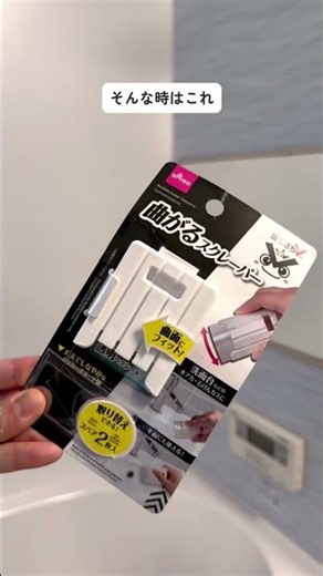 ダイソーの神アイテムでお風呂掃除が楽しい🛁
