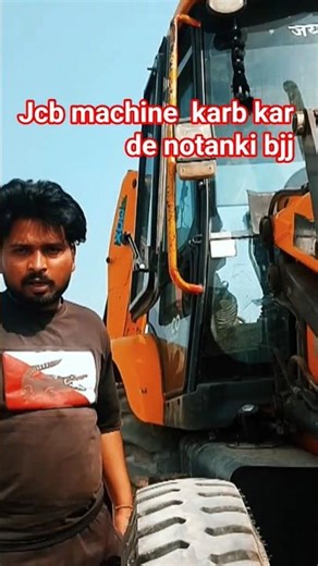 jcb machine karb kar de notanki bajj operator🤣 #viral #comedy