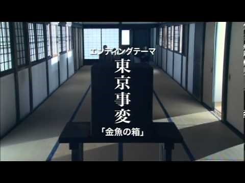 The Shadow Spirit (魍魎の匣) Trailer