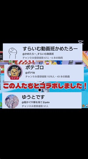 コラボは最高です。#roblox #shorts #ブレロ
