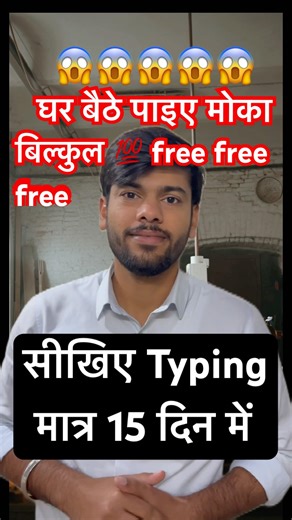 Learn English typing In 15 Days | How to type fast | kvs nvs 2026 jsa typing #typingtutorial
