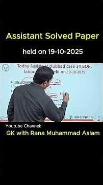 PPSC Assistant SolvePaper ( clubbed case-34) Held on 19 -10-2025