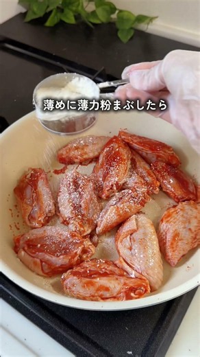 冷凍ストック×サイゼリヤ 辛味チキン風