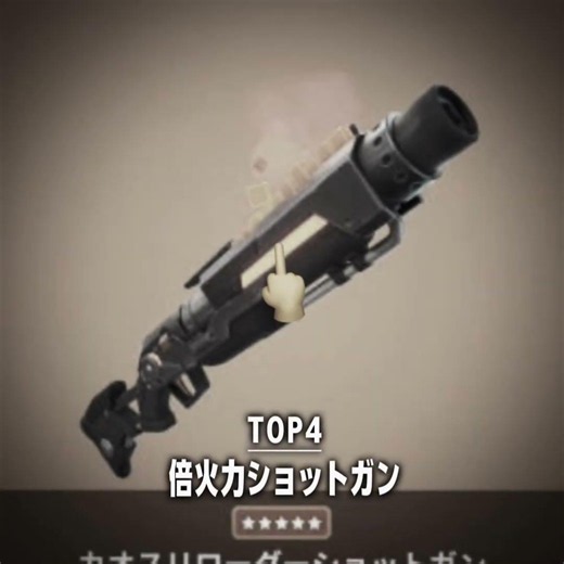 C7S3ゴミな所TOP5 #フォートナイト #ショート