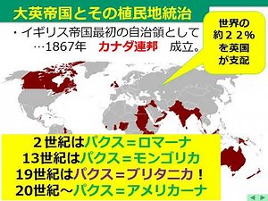 0225 イギリスの繁栄と国際分業体制（音声込）