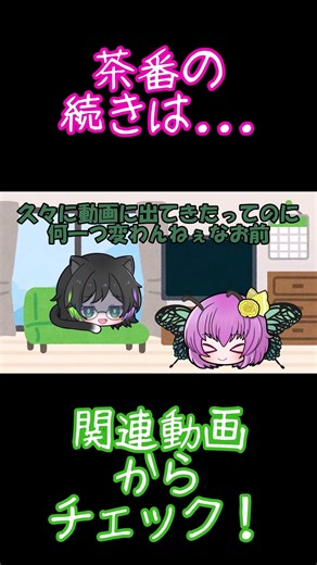 【切り抜き】FLORALはかわいい蝶々！【ゆっくり茶番】 #ゆっくり #ゆっくり茶番 #ゆっくり茶番劇