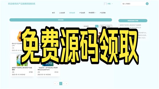 计算机毕业程序设计—JavaHadoop农产品销售预测系统33871，Java、爬虫、python、php、node、C#、Hadoop、安卓APP