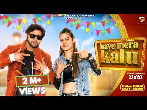 Haye Mera Kalu (Official Video) | Vijay Varma, Priya Swami | New Haryanvi Songs Haryanavi 2023