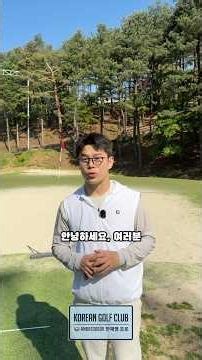 Introduction to Liv Golf Korean Golf Club and How to Participate in the Tournament Prize Event ✅