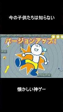 20代は知ってるかも！ヤフーキッズの神ゲー フルver