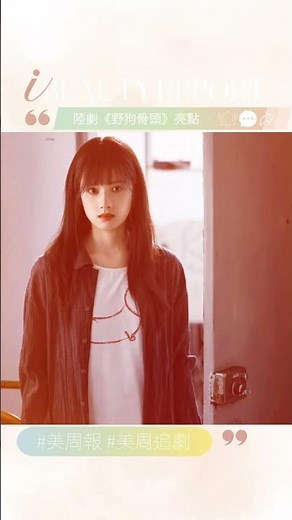 C-Drama "Wild Dog Bones" Officially Premieres! 10 Must-Watch Highlights: Song Weilong × Zhang Jin...