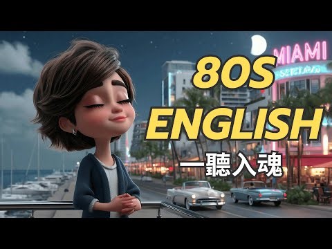 Best 80s English City Pop 🌃｜Soul-stirring: 80s Romance｜AOR / Yacht Rock 🎧