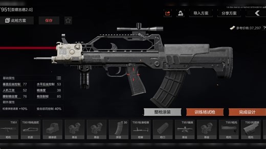 感觉比较性价比的T951(方案在简介)