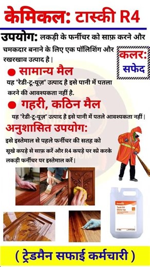 Housekeeping Chemicals Cleaning Agents, Tools (Taski R1- R9 Series) ||Trademan Safai Karmchari