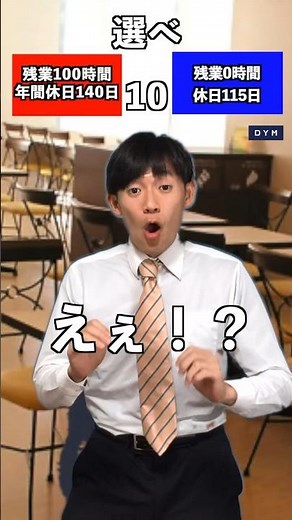 残業100時間で年間休日140日or残業0で年間休日115日