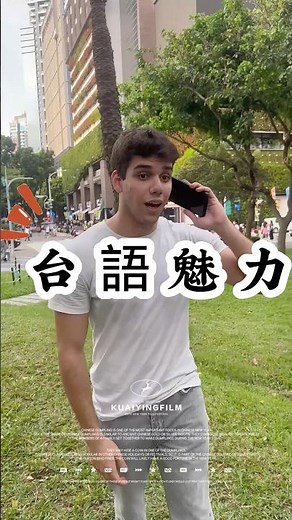 Americans living in Taiwan for a long time, how charming is the Taiwanese language? #Taiwan #Brai...