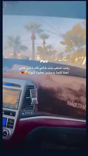 لما تروح تخطب 😱😱#ابوفله#دبي#يمان_نجار#كوميديا_ضحك #انستغرام#funny #ترند #تيك_توك #اكسبلور#لايك