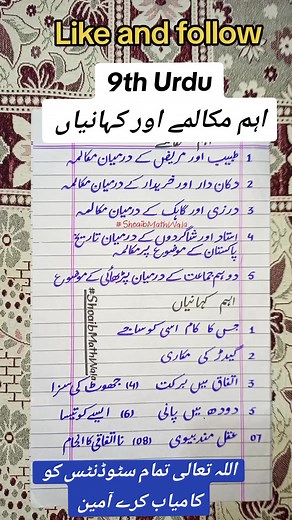 9th Urdu Guess Paper Important Questions and Stories