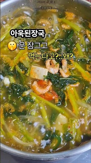 How to make delicious soybean paste stew with the door locked