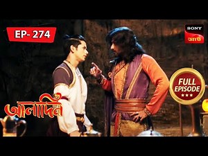 Ali and Zafar Face the Suspected Ghost | Aladdin - Ep 274 | Full Episode | 8 Dec 2022