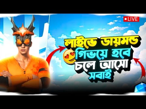 "LIVE Free Fire Bangla | Diamond Giveaway + Custom Room | FS TUSHAR BOSS লাইভ এখন!"
