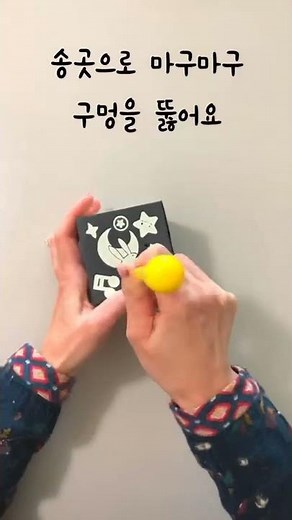[집콕놀이] 초간단 빛나는 상자 만들기✨ #흔들면빛이나요 #shorts